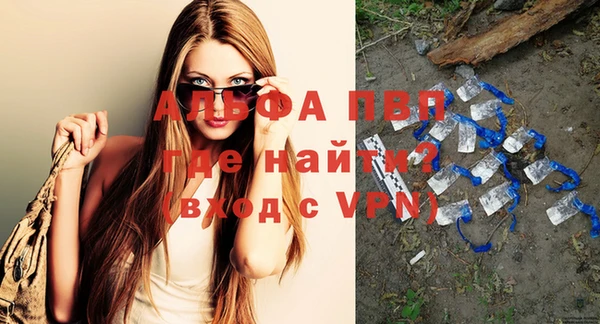 ALPHA PVP Навашино